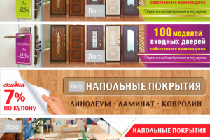 Рекламные баннеры для сайтов