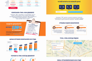 Оформление сайта окон 1