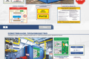 Каталог технической организации