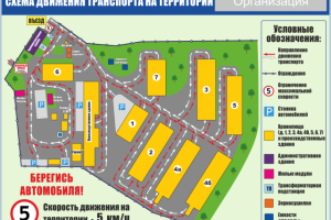 Схема движения транспорта 2