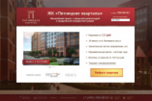 ЖК Пятницкие кварталы