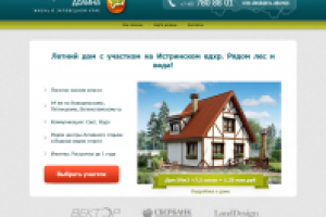 Истринская долина