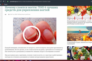 Что делать если слоятся ногти? Домашние рецепты