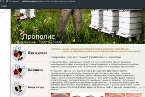 Глаукома. Что это такое? Симптомы и лечение