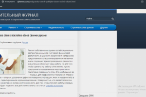 Подготовка стен к поклейке обоев своими руками