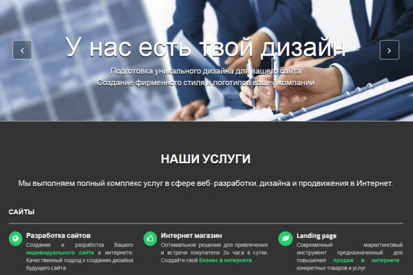 Веб-студия UniqPage