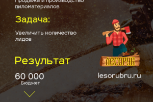 Продажа и производство пиломатериалов