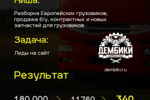 Продажа запчастей для грузовиков