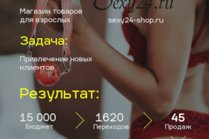 Магазин товаров для взрослых