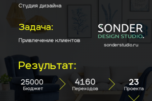 Target в студию дизайна