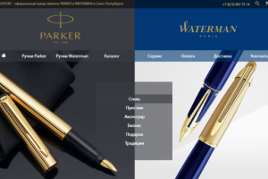 Ручки Паркер и Ватерман