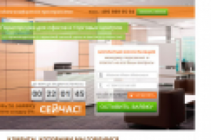 Лэндинговая (посадочная) страница