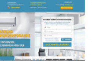 Лэндинговая (посадочная) страница