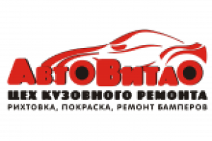 Логотип АвтоВита Цех кузовного ремонта