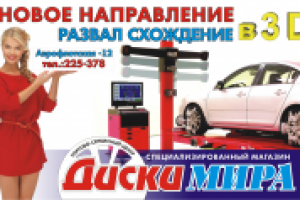 Баннер на фасад