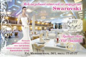 наружный баннер для ресторана 777 Сургут