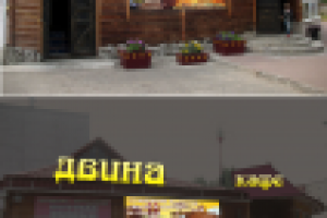 Эскиз Объемные световые буквы и короб Кафе Двина г. Сургут