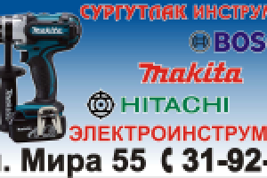 Билборд 3х6 Сургутлак электроингструмент