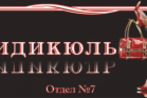 Световой короб