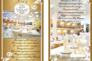 Новогодня  открытка Ресторан "777"