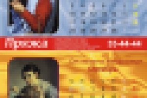 Календарь перекидной домик Рукодельница