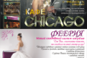 Рекламный модули