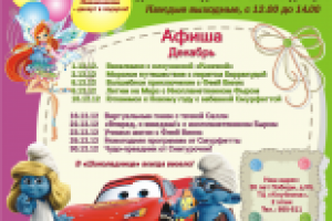 Листовка для кофейни Шоколадница