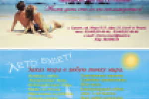 Листовка А5 двухстороняя