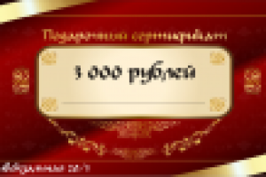 подарочный сертификат салон тайского массажа