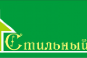 Стильный дом