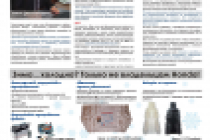 Газета автосалона Хонда