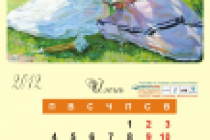 Календарь настенный