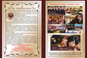 Cтатья c фото А 5 РАЗВОРОТ