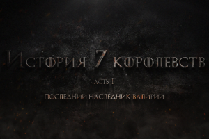 Интро для анимационного фильма