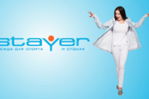 Летняя коллекция "STAYER"