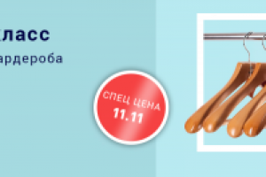 Порядок и класс