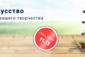 Кулинарное искусство