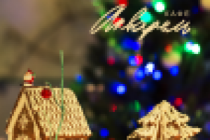 Имбирные фигурки