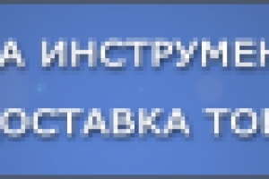 Баннер для интернет-магазина