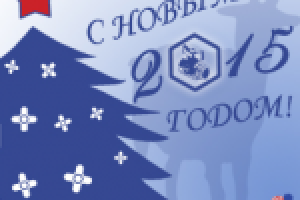 Новогодний баннер