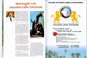 Статья-интервью + реклама