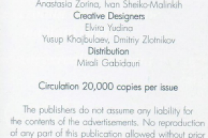 Состав редакции