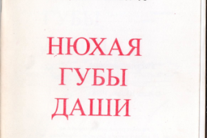 Сборник стихов