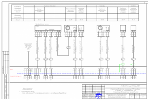 Работа 3750533