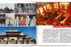 Буклет для Калмыкии