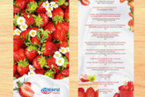 Меню летнее