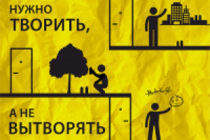 Социальный плакат