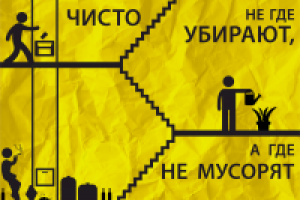 Социальный плакат