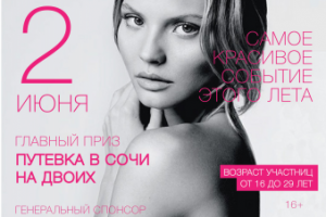 Работа 3494127