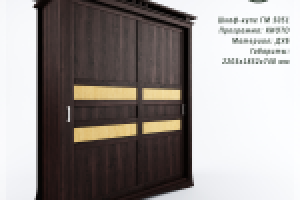 Работа 2244111